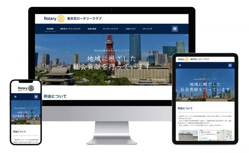 tokyo_rotaryclub